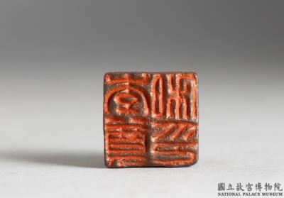 图片[2]-Bronze seal with inscription “Li zun si yin”-China Archive